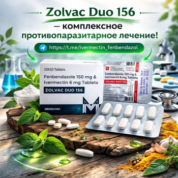 Zolvac Duo-156 (Фенбендазол 150мг + Ивермектин 6мг) 100 таблеток 